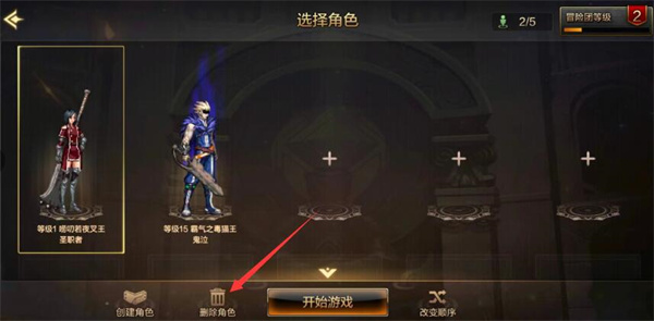 DNF起源手游怎么删除角色 DNF手游删除角色方法