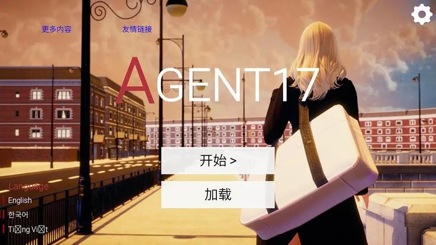 agent17作弊码有哪些