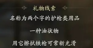 射雕手游穆易喜欢的礼物有哪些 射雕手游穆易喜欢的礼物一览