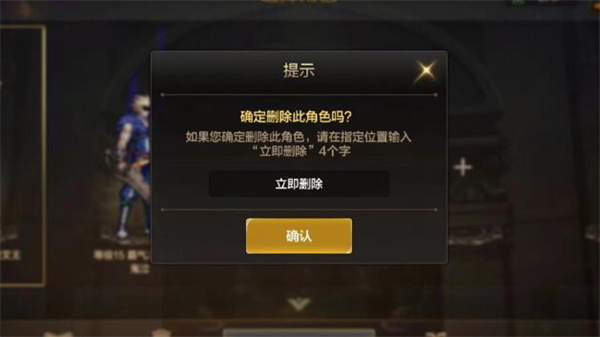 DNF起源手游怎么删除角色 DNF手游删除角色方法