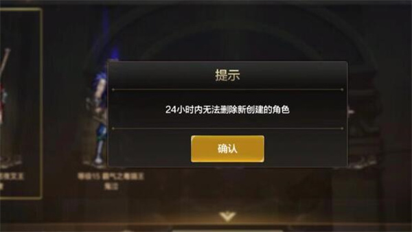 DNF起源手游怎么删除角色 DNF手游删除角色方法