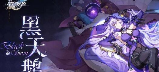 《崩坏:星穹铁道》椒丘阵容搭配方案