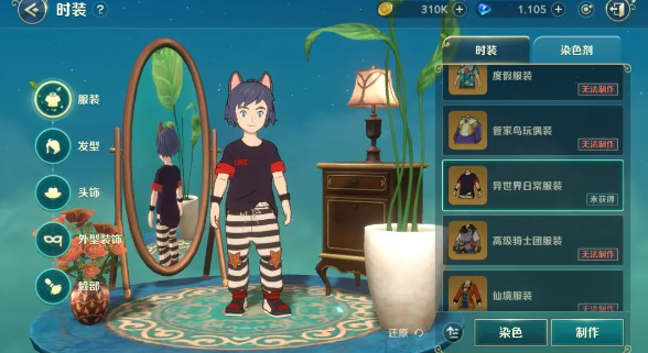 二之国交错世界时装怎么获取 二之国交错世界时装获取方法