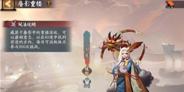 阴阳师蜃楼之变活动怎么玩 阴阳师蜃楼之变活动流程