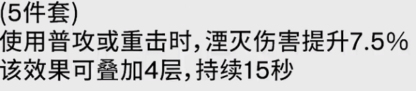 《鸣潮》漂泊者湮灭玩法介绍