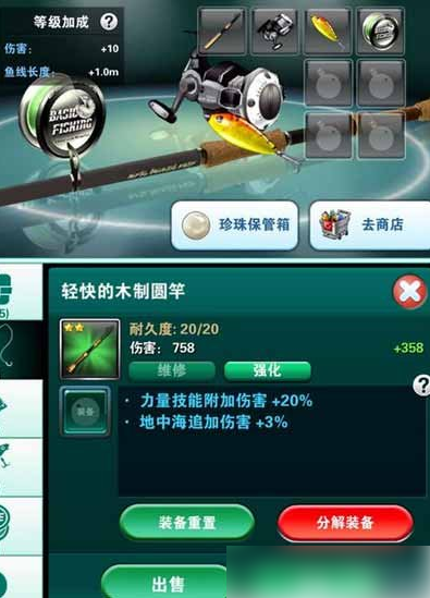 钓鱼发烧友如何分解装备 钓鱼发烧友分解装备方法