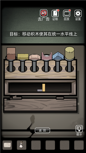 山村老屋1第4章通关攻略