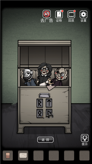 山村老屋1第4章通关攻略