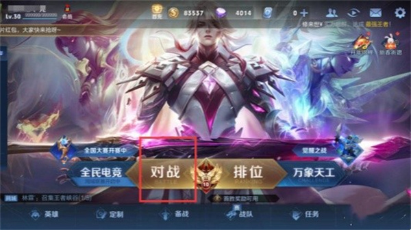 《王者荣耀》10v10无CD模式开启方法