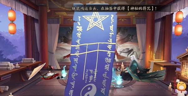 阴阳师6月神秘图案是什么 阴阳师6月神秘图案大全