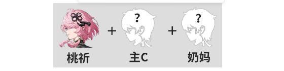 鸣潮桃祈组队阵容怎么搭配 鸣潮桃祈组队阵容搭配技巧