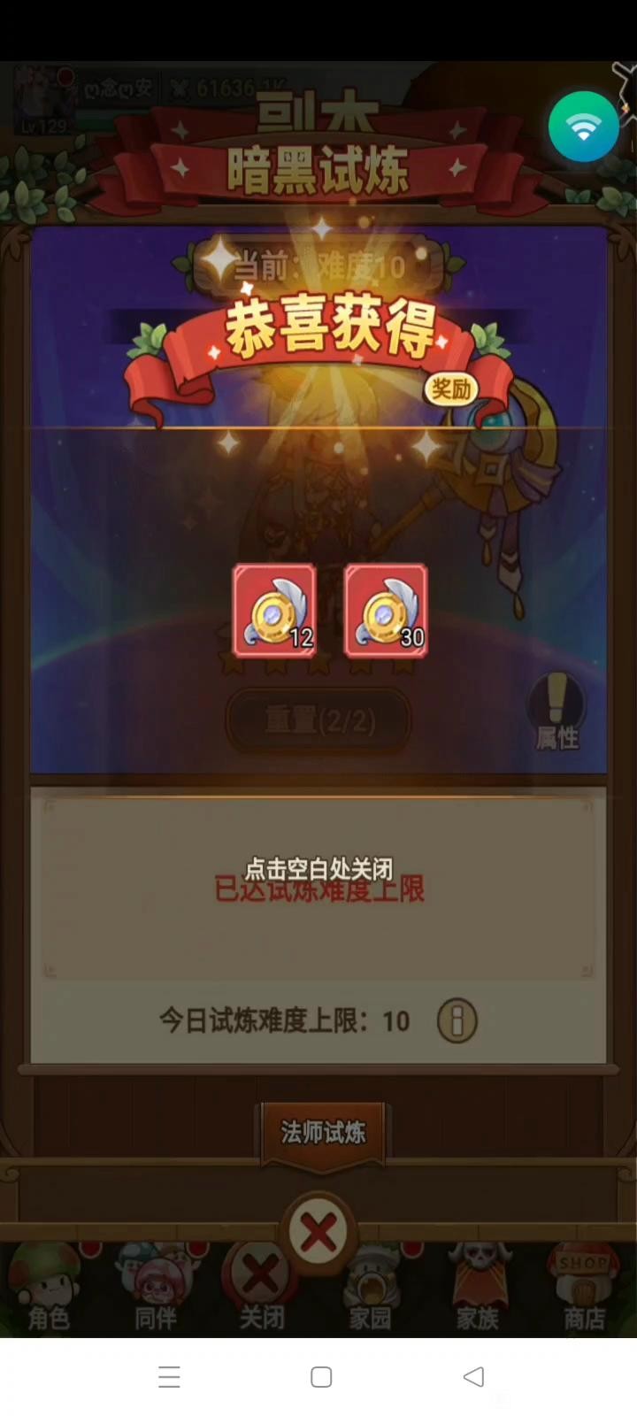 《冒险大作战》愈灵师通暗黑战力及搭配延迟推荐