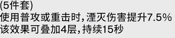 鸣潮漂泊者湮灭如何玩 鸣潮漂泊者湮灭玩法技巧