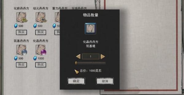 鬼谷八荒化晶丹炼成方法介绍