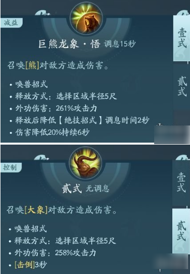 剑网3无界万灵  剑网3无界万灵玩法介绍