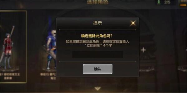 DNF起源手游怎么删除角色 DNF手游删除角色方法