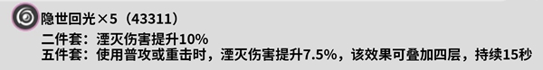 《鸣潮》湮灭主角声骸搭配攻略