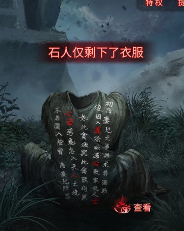 纸嫁衣6无间梦境千秋魇第五章怎么过 纸嫁衣6无间梦境千秋魇第五章通关攻略