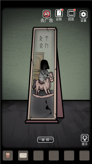 山村老屋1第4章通关攻略