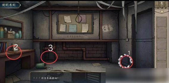 猫与密室攻略第一章 猫与密室第一章过关攻略