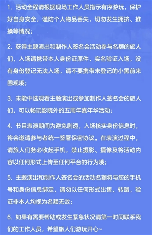 《光遇》五周年嘉年华线下庆典活动在哪