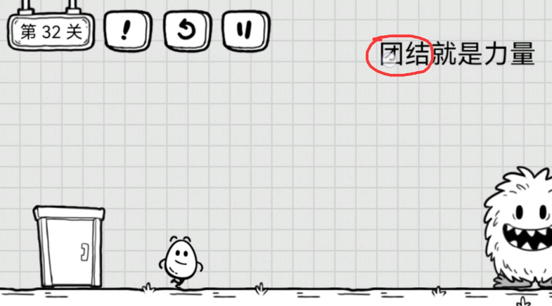 茶叶蛋大冒险第32关怎么过 茶叶蛋大冒险第32关过关攻略