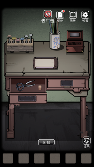 山村老屋1第4章通关攻略