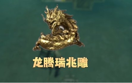 《和平精英》地铁逃生最贵变卖物介绍