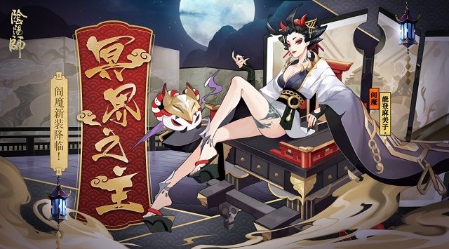 2022阴阳师阎魔分布位置一览