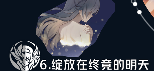 流萤星魂效果是什么