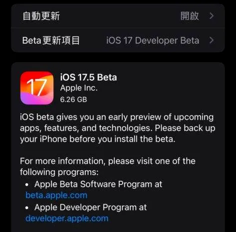 iOS 17.5 发布，侧载终于来了！