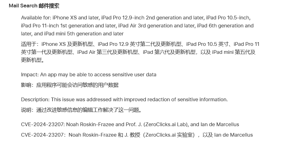 苹果 iOS / iPadOS 17.3 正式版发布：保护被盗设备、引入协作播放列表，修复 15 个漏洞