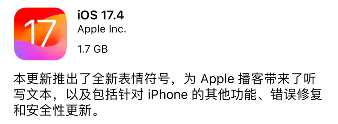 iOS 17.4 正式版来了，新功能汇总！
