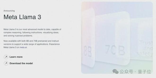 Llama3突然来袭！开源社区再次沸腾：GPT4级模型自由访问时代到来