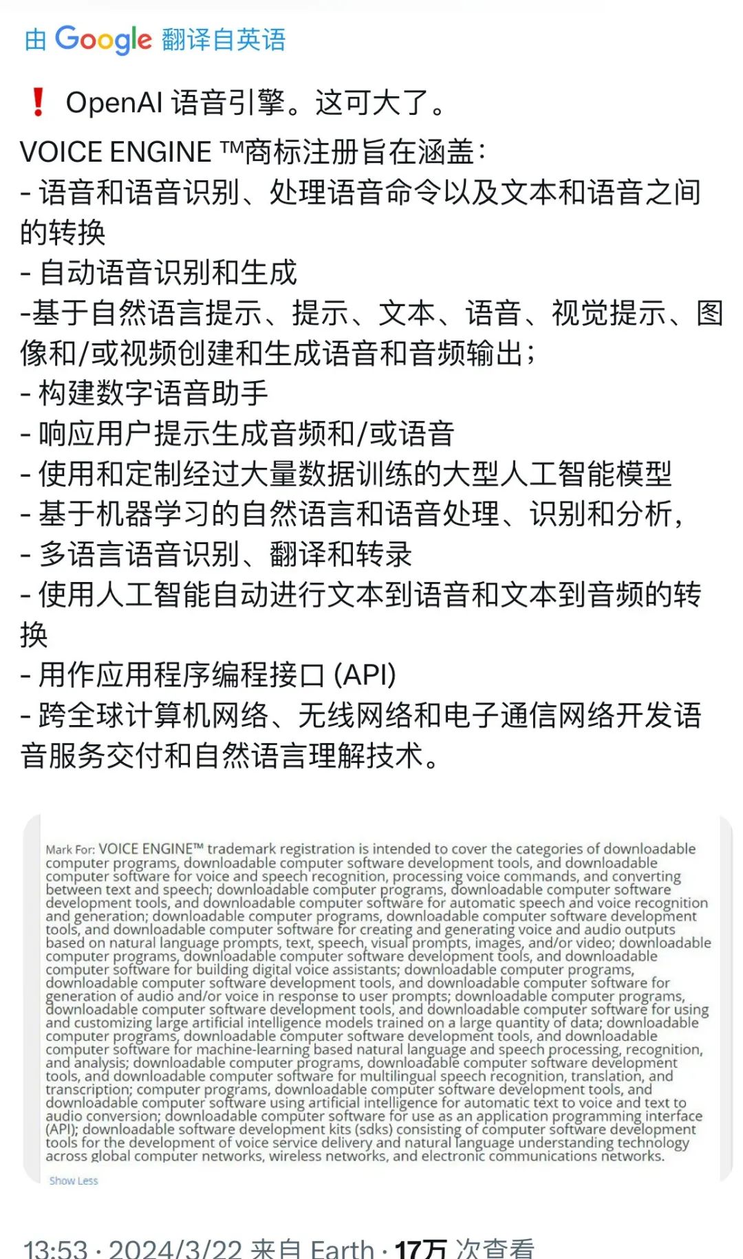 GPT-5史诗级更新之前，OpenAI的“新东西”来了，曝定价百万字符15美元，语音克隆引擎让老外说“有口音的”中文