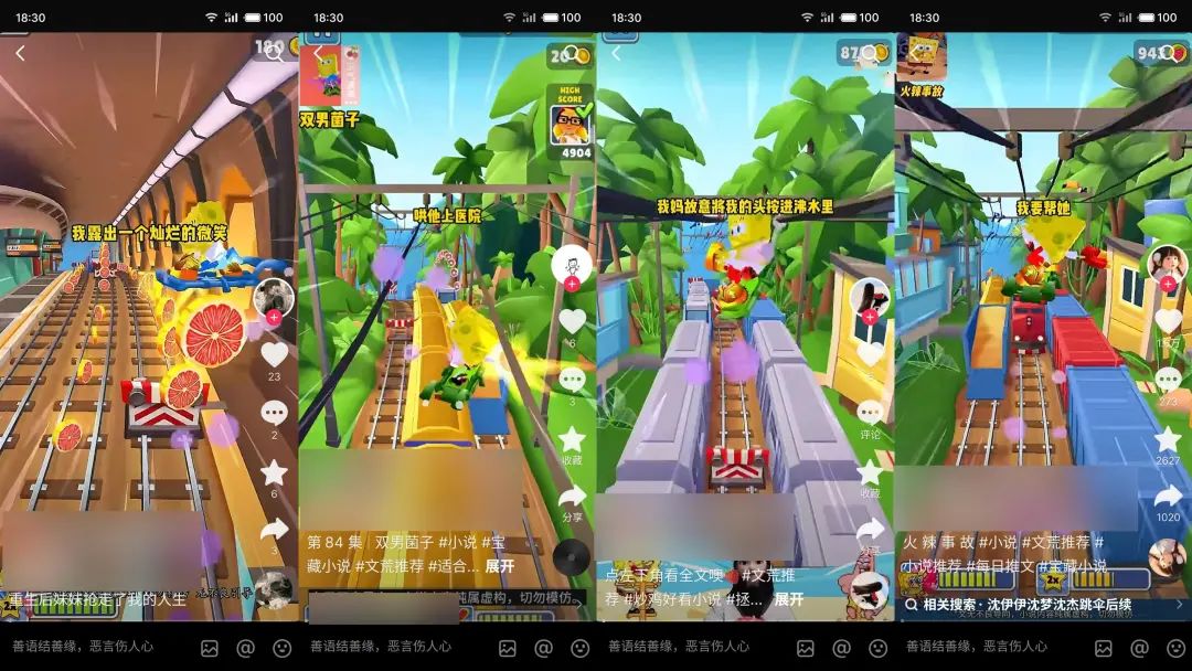 抖音开展“同质化网络水军”专项治理行动:打击低质雷同文案量产视频,含网络小说音频 + 小游戏类视频剪辑内容