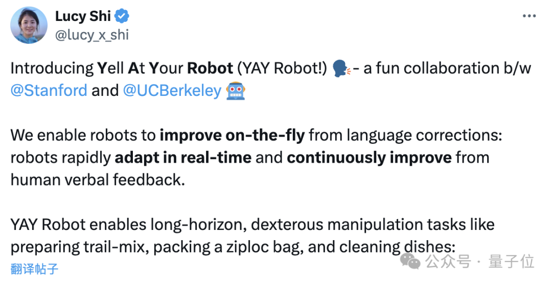 斯坦福团队新作：喊话就能指导机器人，任务成功率暴增，网友：特斯拉搞快点