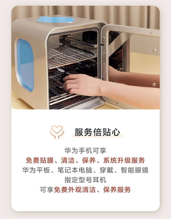 华为3月服务日启动,提供免费贴膜等多项专属权益