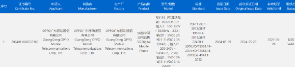 一加Ace 3 Pro新机曝光：已通过3C认证，7月底或将发布