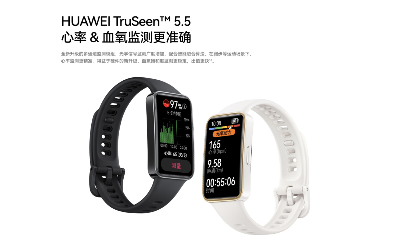 华为手环 9 正式上线：首发搭载 TruSleep™4.0，成就最专业的轻薄健康手环