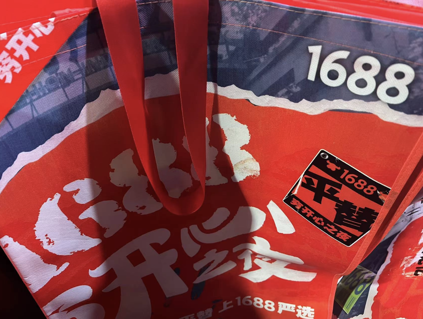 爱价格也爱品质 这届年轻人盯上1688工厂源头货