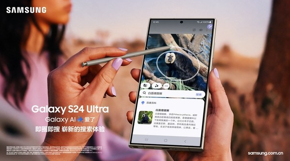 三星Galaxy S24+：轻薄旗舰 AI特性引领智能新体验