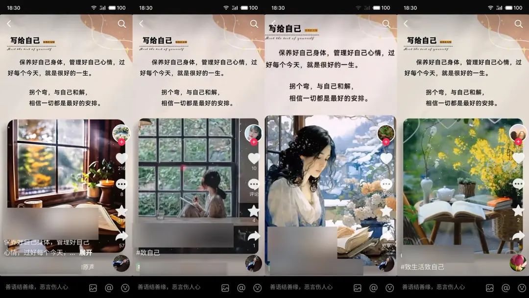 抖音开展“同质化网络水军”专项治理行动:打击低质雷同文案量产视频,含网络小说音频 + 小游戏类视频剪辑内容