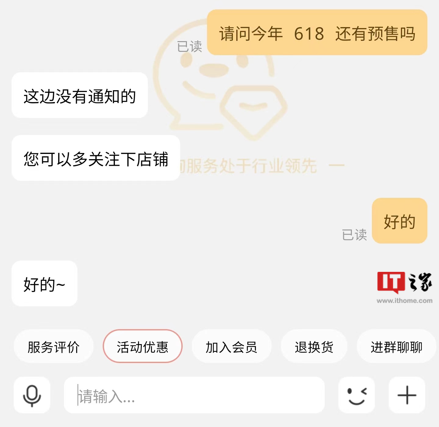 消息称淘宝、京东今年均取消 618 预售，5 月下旬现货开售