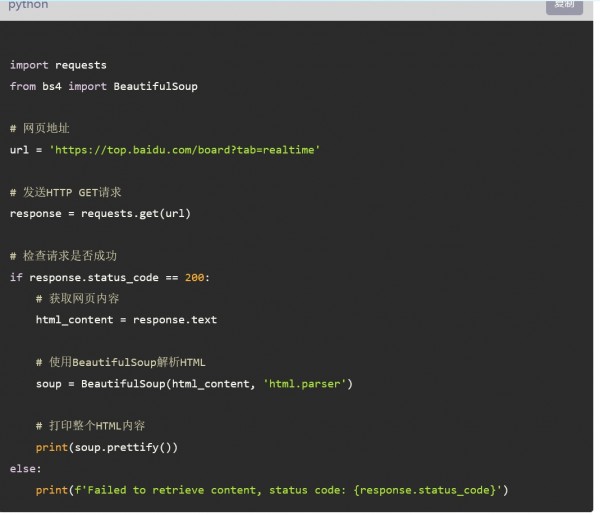 学不会 Python 没关系,学会Prompt也能写代码