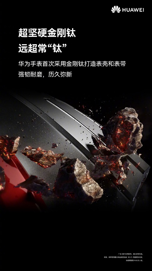 华为 WATCH 4 Pro 太空探索上市!致敬先驱设计,实力上太空