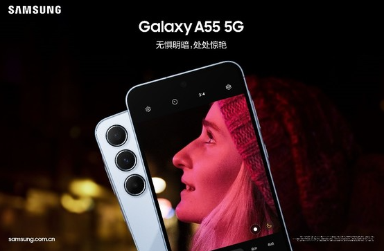 与春日相契合 三星Galaxy A55 5G手机成新宠