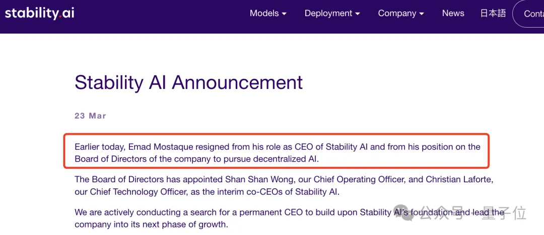 Stable Diffusion老板也跑了！核心研发已集体辞职，“稳定AI”乱成一锅粥