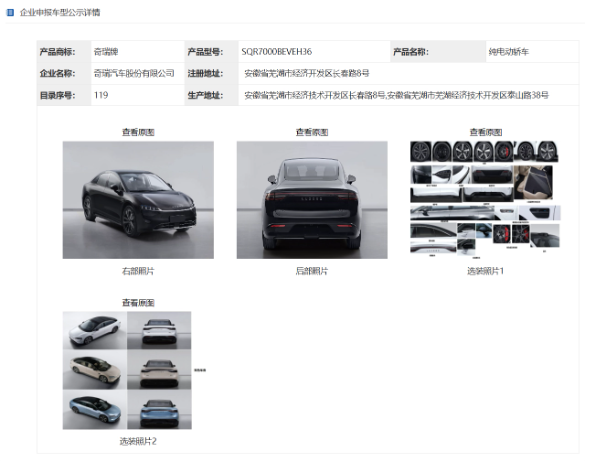 华为智界S7即将重新发布,配置升级价格不变