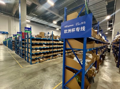 “欧洲杯专线”来了！菜鸟速卖通全球5日达保驾护航